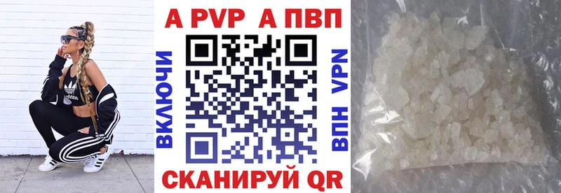 A PVP СК Купить где Нязепетровск