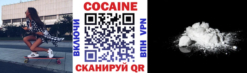 Купить закладки  Нязепетровск  КОКАИН Боливия 