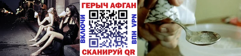 Купить где  Нязепетровск  ГЕРОИН герыч 