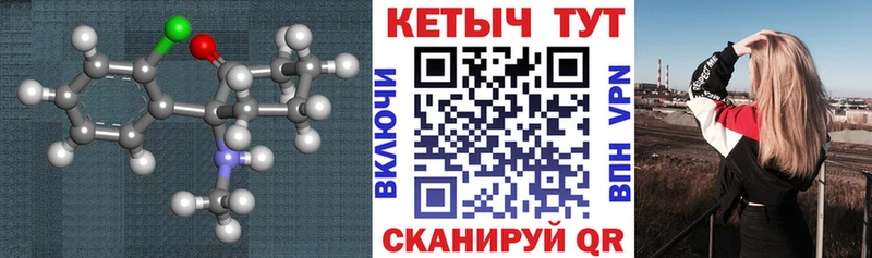 Купить  Нязепетровск  Кетамин ketamine 