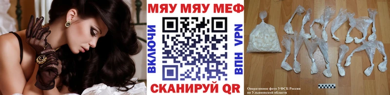 Мефедрон мука  Купить где  Нязепетровск 