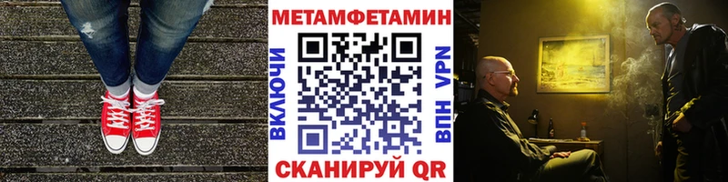 Метамфетамин кристалл  Купить где  Нязепетровск 